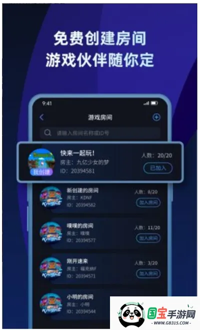 �ѹ�Ӣ����ƽ̨(��ϷԶ������)��ͼ4