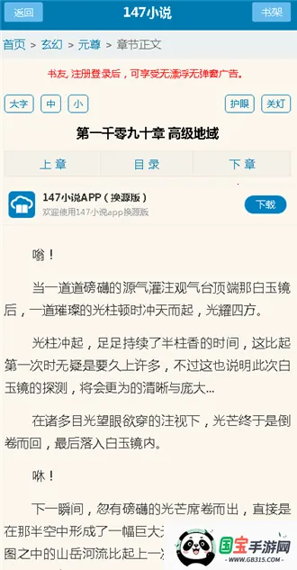 147С˵������2026�ٷ����°汾��ͼ1