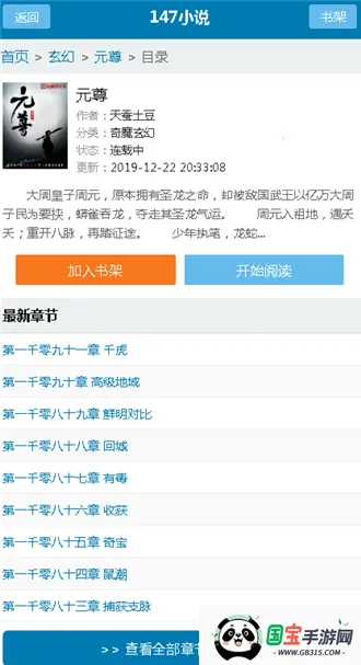 147С˵������2026�ٷ����°汾��ͼ0