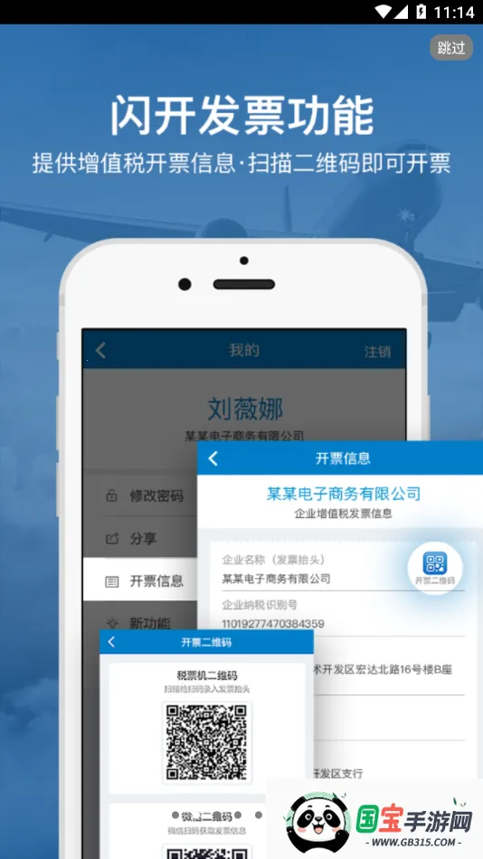 ����ƽ̨��׿���ֻ����ͼ2