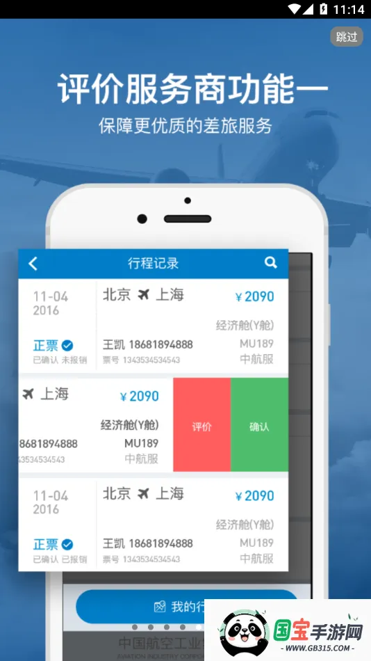 ����ƽ̨��׿���ֻ����ͼ1