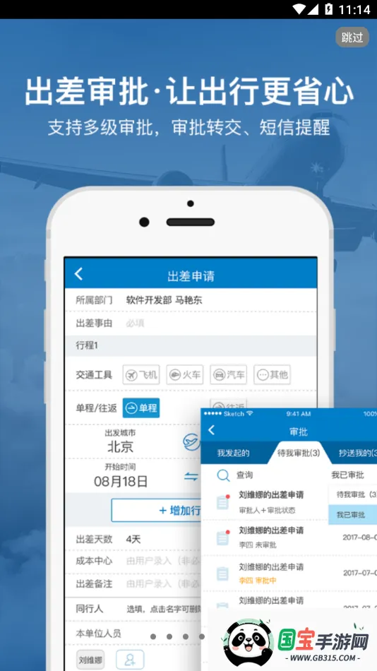 ����ƽ̨��׿���ֻ����ͼ4