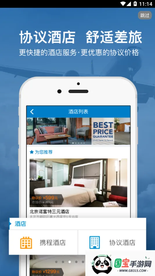 ����ƽ̨��׿���ֻ����ͼ0