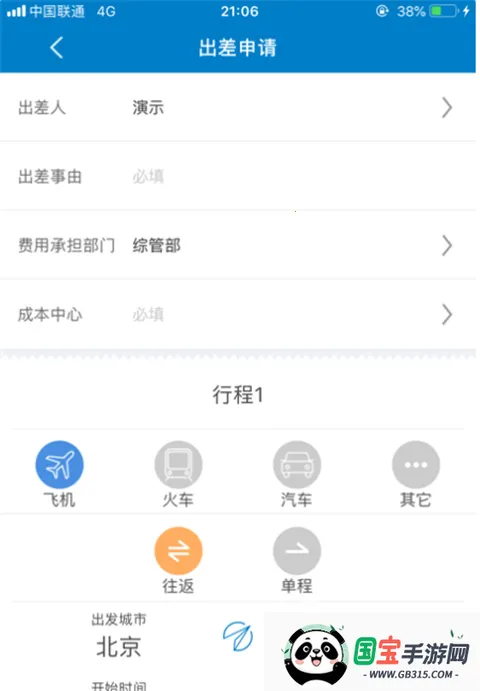 ����ƽ̨��׿���ֻ���