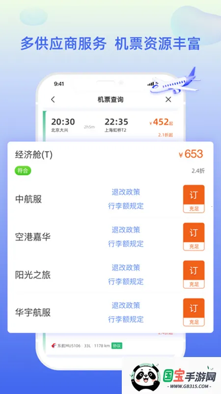 ����ƽ̨��׿���ֻ���