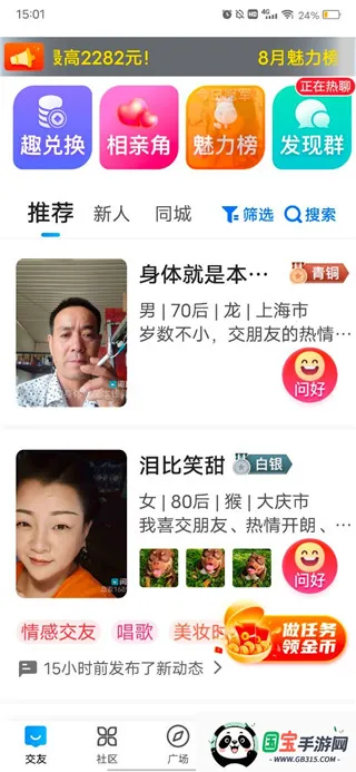 ��Ȥ��(�����꽻������)