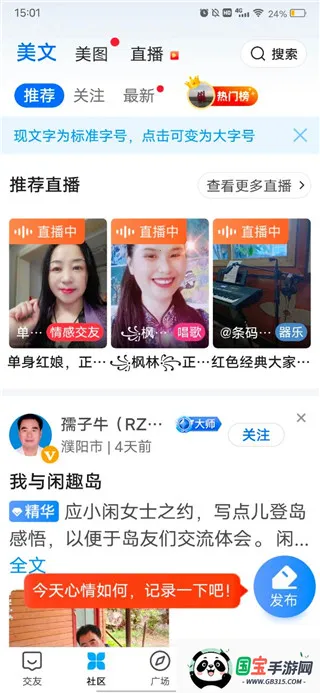 ��Ȥ��(�����꽻������)