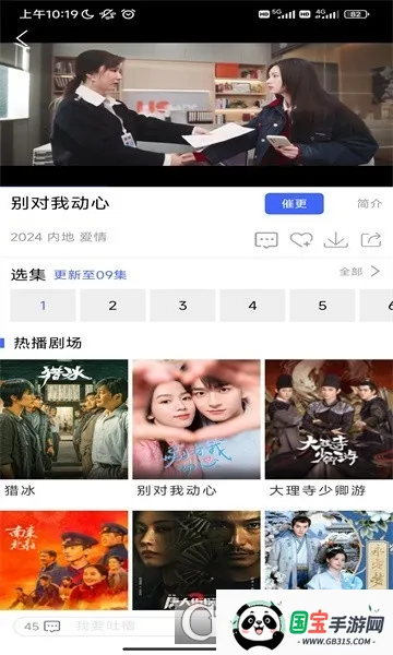 ������(Ӱ��׷��ƽ̨)��ͼ1