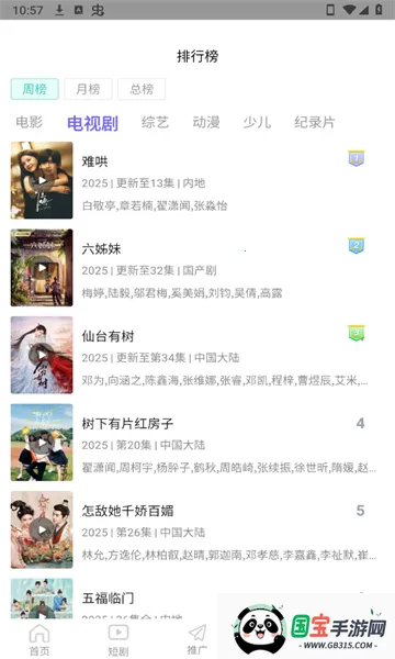 ������(Ӱ��׷��ƽ̨)��ͼ0