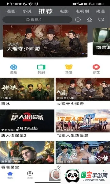 ������(Ӱ��׷��ƽ̨)��ͼ4