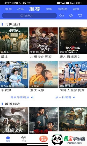 ������(Ӱ��׷��ƽ̨)��ͼ3