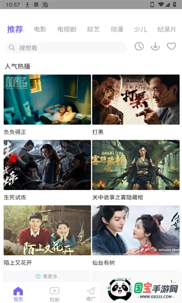 ������(Ӱ��׷��ƽ̨)��ͼ2