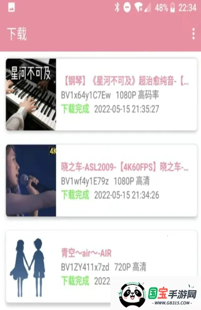 BiliDownload(Bվ��Ƶ������)��ͼ2