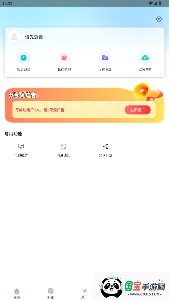 ׷��ӰԺ2026���ذ�װ��ͼ2