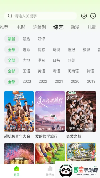 С����׷�粥����(Ӱ��׷��ƽ̨)��ͼ2