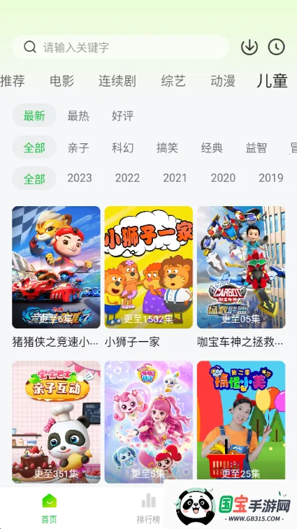 С����׷�粥����(Ӱ��׷��ƽ̨)��ͼ1