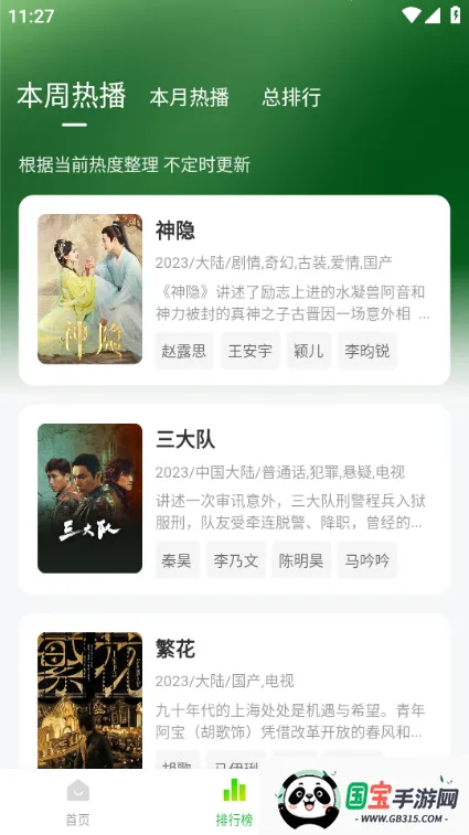 С����׷�粥����(Ӱ��׷��ƽ̨)��ͼ0