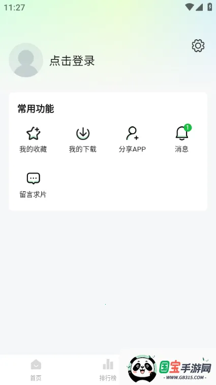 С����׷�粥����(Ӱ��׷��ƽ̨)��ͼ4