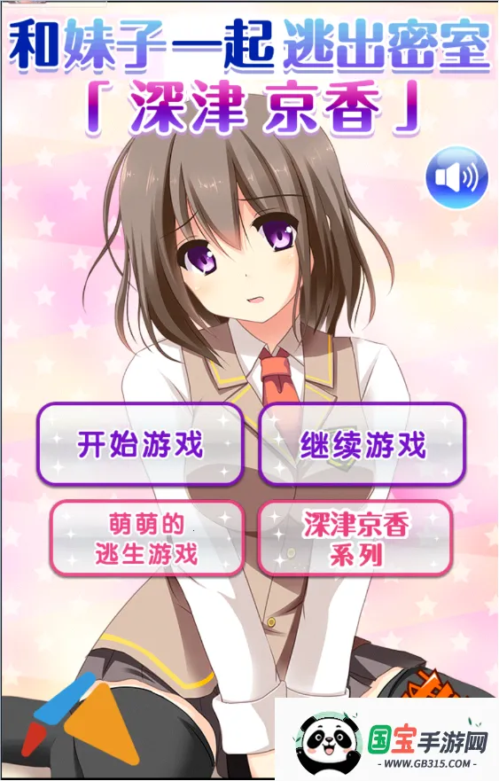 ������һ���ӳ�����(����������Ϸ)v1.0 ��׿���ͼ3