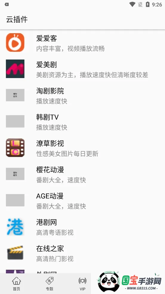 ������Pro2026���°汾��ͼ0