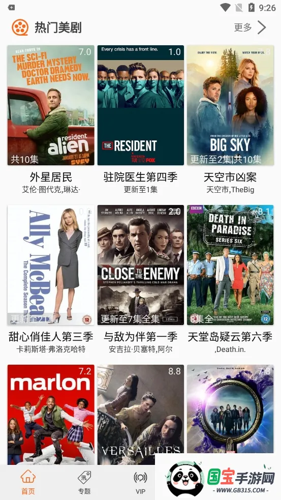 ������Pro2026���°汾��ͼ1