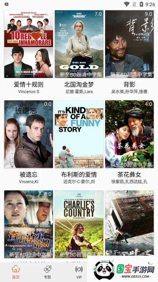 ������Pro2026���°汾��ͼ2