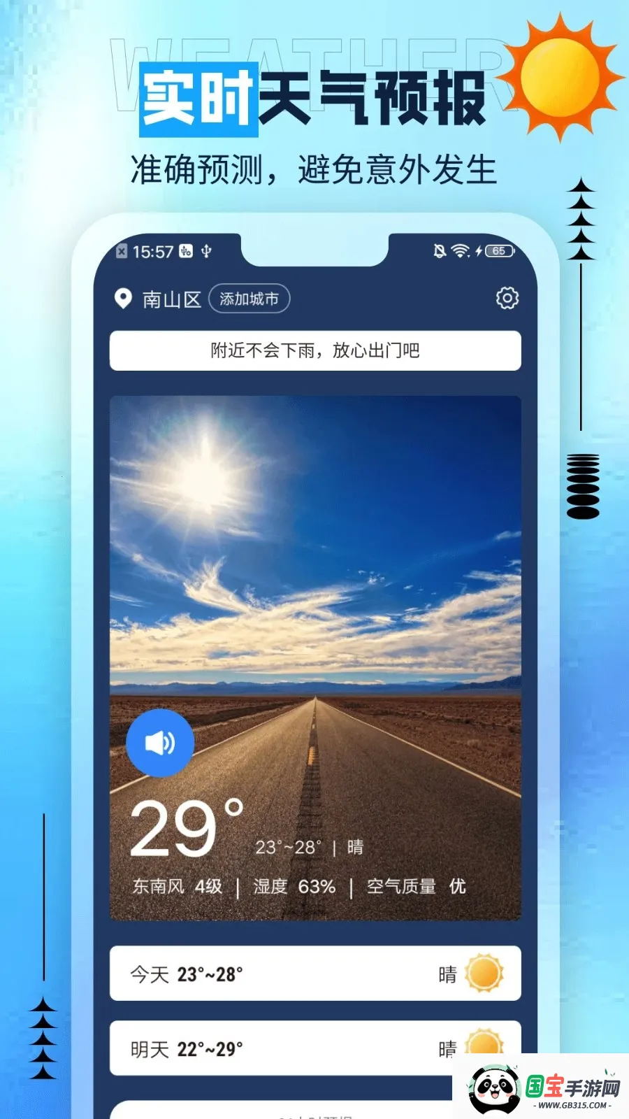 ��è���������ֻ����ͼ3