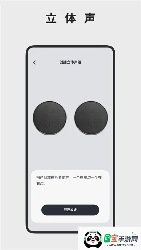 ��������Harman Kardon One��׿���ֻ����ͼ2