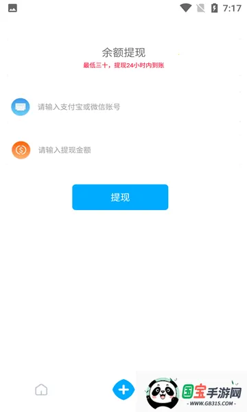 ��΢׬��2026���ذ�װ��ͼ2