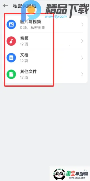 OPPO˽�ܱ�������ȡ�����ֻ����ͼ0