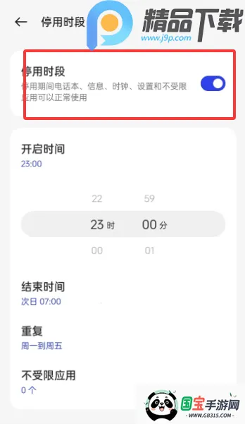 OPPO���ֽ���������ػ�(�ֻ�ʹ�ù�������)��ͼ0