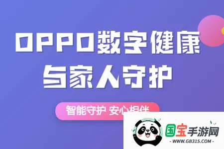 OPPO���ֽ���������ػ�(�ֻ�ʹ�ù�������)