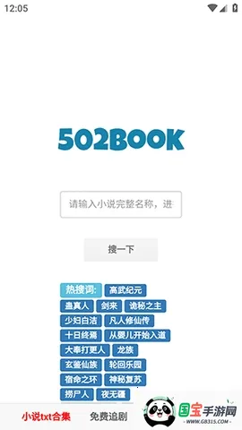 502book��������(�����Ķ�Ӧ��)��ͼ0