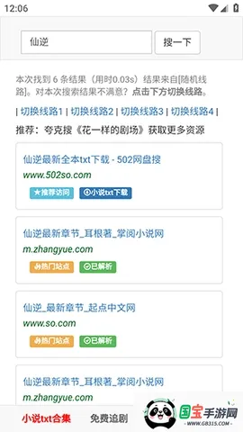 502book��������(�����Ķ�Ӧ��)��ͼ3