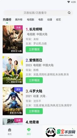 ����Ӱ��2026�ٷ����°汾��ͼ4