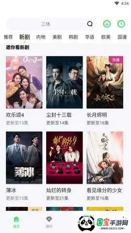 ����Ӱ��2026�ٷ����°汾��ͼ0