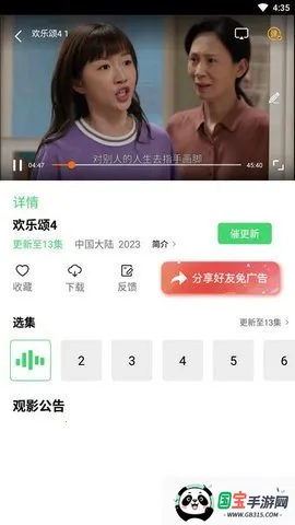 ����Ӱ��2026�ٷ����°汾��ͼ1