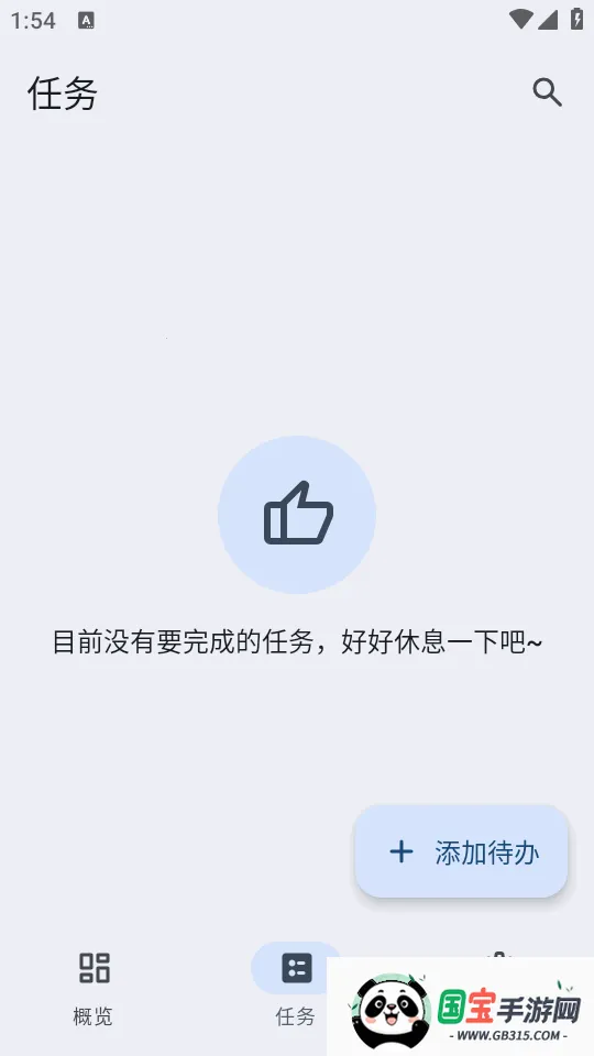 VerveDo2026���ذ�װ��ͼ3