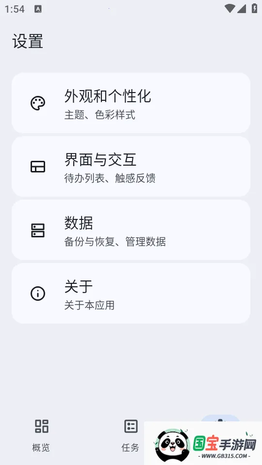 VerveDo2026���ذ�װ��ͼ2