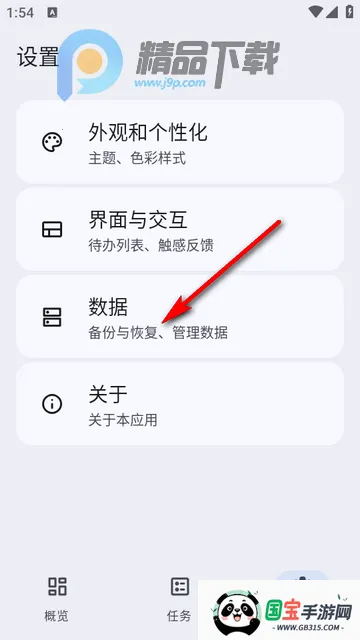 VerveDo����app
