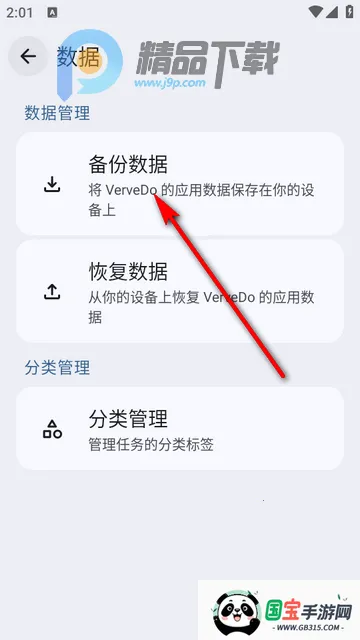 VerveDo����app