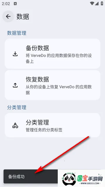 VerveDo����app