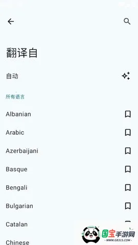 Translate You����2026���ذ�װ��ͼ3