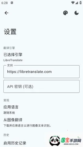 Translate You����2026���ذ�װ��ͼ2