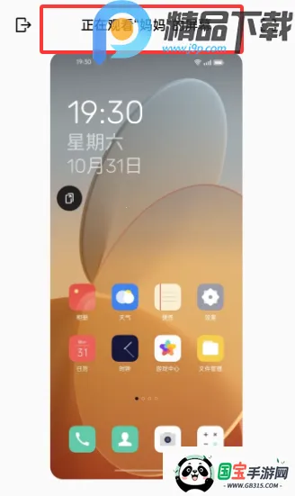 OPPO�����ػ�2026�ٷ����°汾��ͼ1