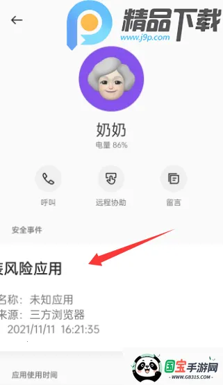 OPPO�����ػ�2026�ٷ����°汾��ͼ4