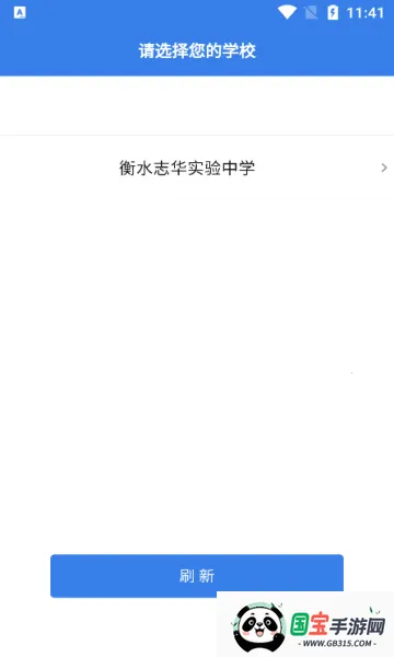 У���Ƽ�Уͨ(��У��ͨ����ƽ̨)��ͼ2