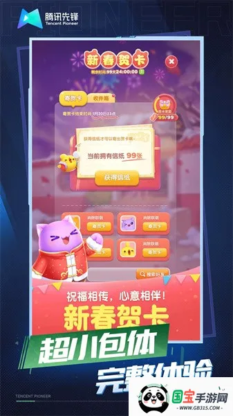 天天爱消除云游戏2026官方最新版本v4.7.1.3029701 手机版截图0