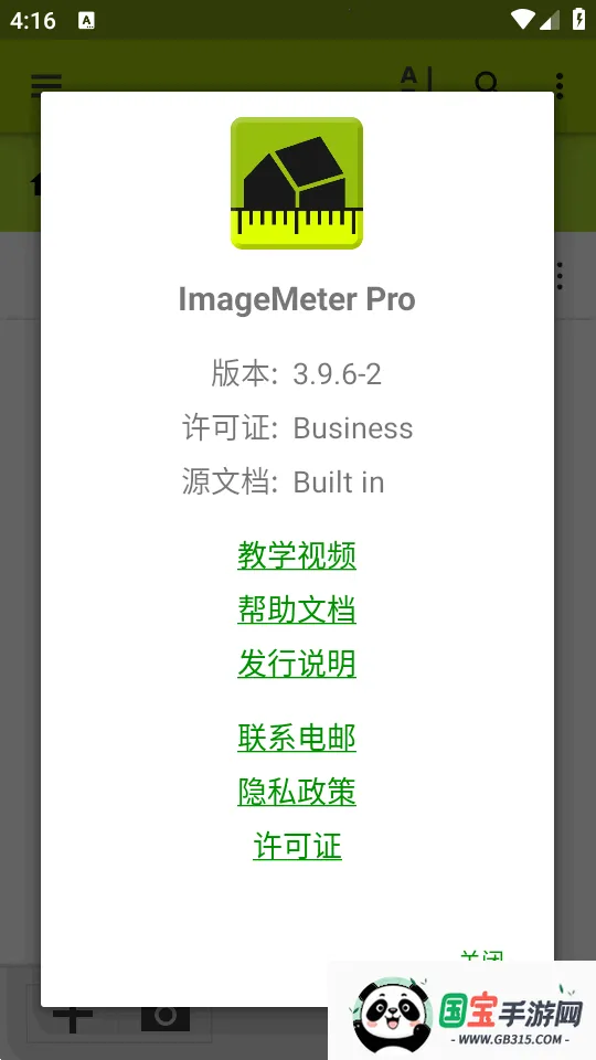ͼ�����ImageMeter Pro(רҵͼ�����)��ͼ0