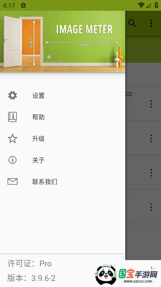 ͼ�����ImageMeter Pro(רҵͼ�����)��ͼ1